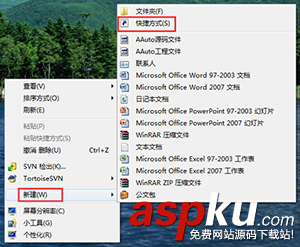 win7系统快捷键设置,win7系统快捷键
