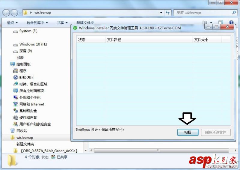 Win7,Installe,文件夹