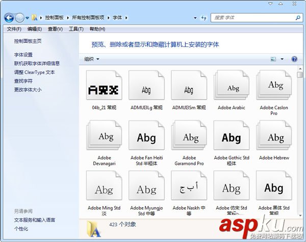 Win7,字体