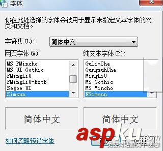 win7,网页字体