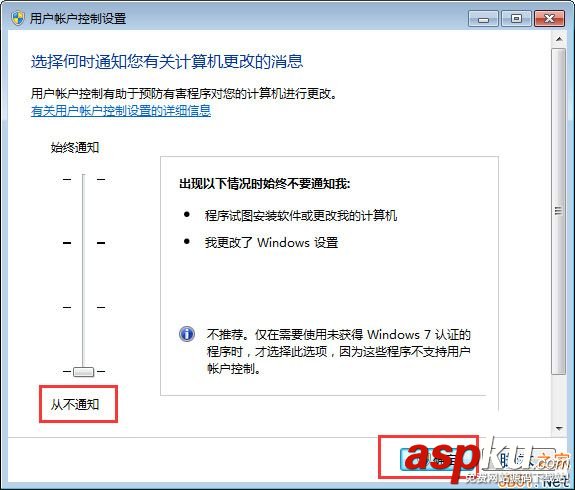 Win7,HIPS工具