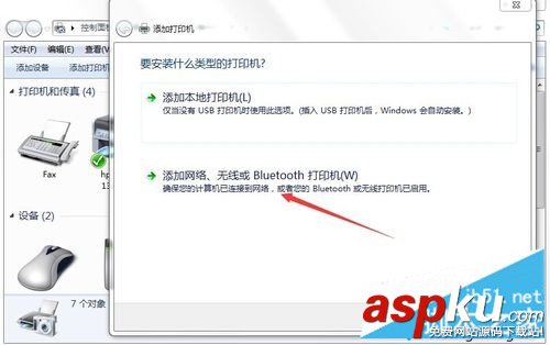 win7,网络打印机,打印机驱动