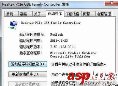 win7系统,主板,驱动,安装失败