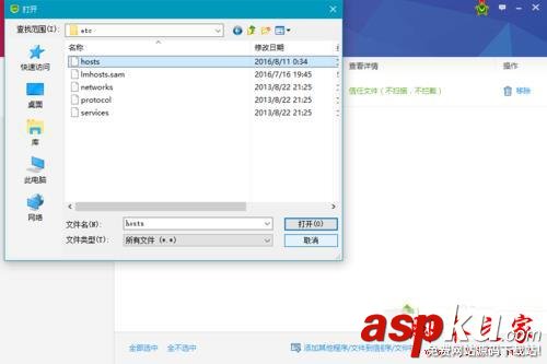 win7系统,360安全卫士,hosts已被更改,360