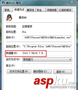 win7系统快捷键设置,win7系统快捷键