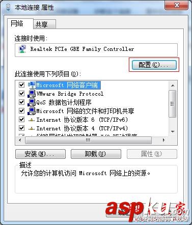 win7系统,电脑,待机,断网