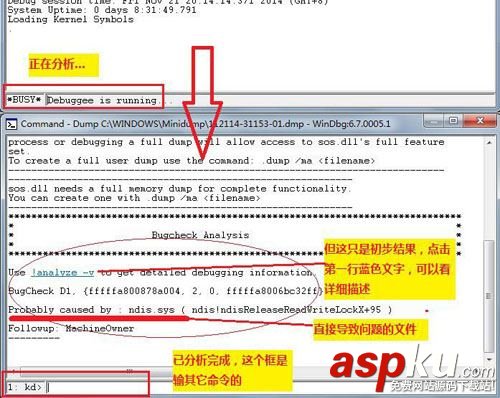 Win7,minidump,文件分析