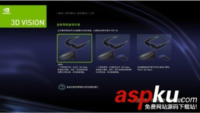 nvidia3d,nvidia,3d,设置