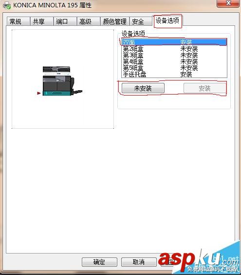 打印机,双面打印