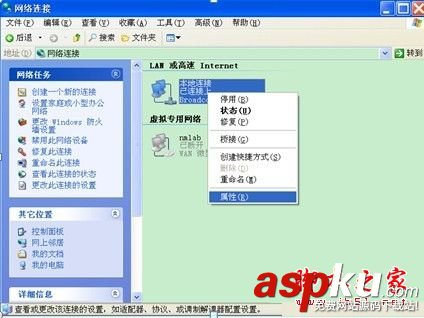 win7,ipv6协议