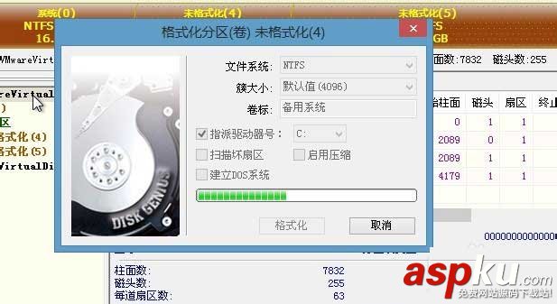 win8,win7,磁盘格式,分区表,GPT转MBR