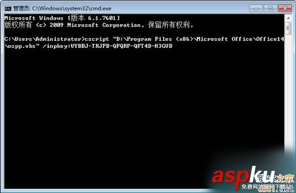 Win7,kms,0x8007000d