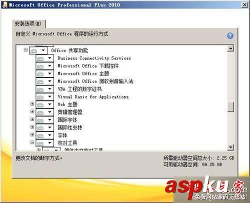 win7系统,word,断字功能,Office