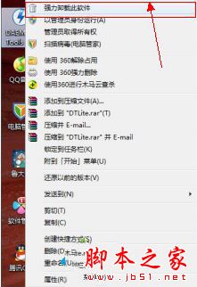 win7系统,虚拟光驱,电脑