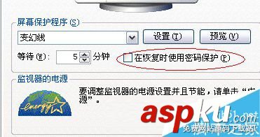 Win7,电脑待机