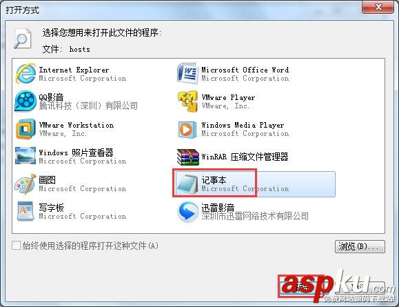 win7,hosts,文件修复