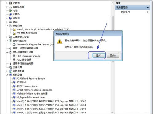 Win7,触摸板,笔记本