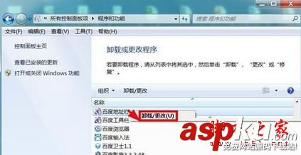 win7如何卸载msn?win7系统卸载msn的详细图文教程 win7系统,msn