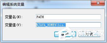 Win7,命令窗口,javac,外部命令