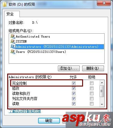 win7系统,图片,没有权限,保存文件