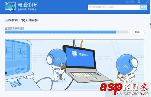 win7系统,电脑管家,QQ无法安装