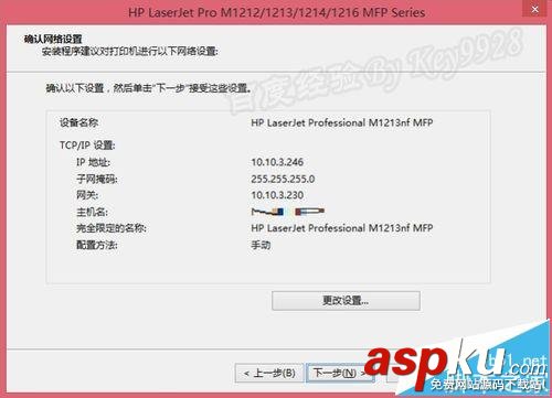 Win8,M1213,打印机