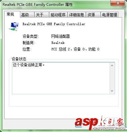 win7系统,电脑,待机,断网