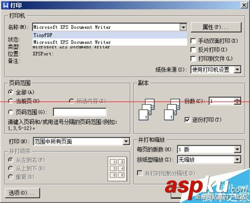 pdf虚拟打印机,adobe,win7,pdf虚拟