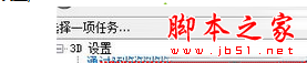 win7系统,玩游戏,屏幕,闪屏