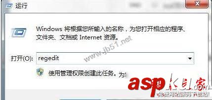 win7系统,无法自动关机,正在等待后台程序关闭