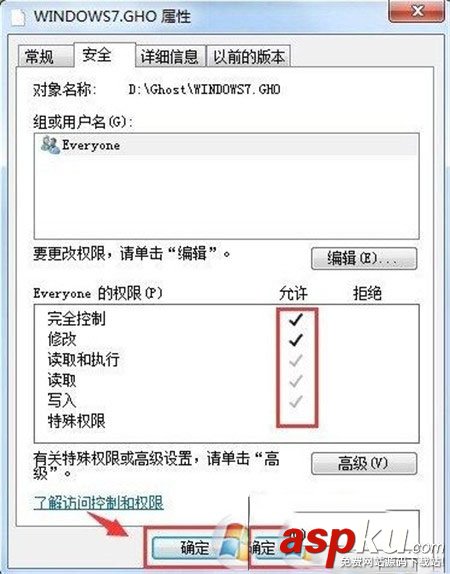 win7,删除文件