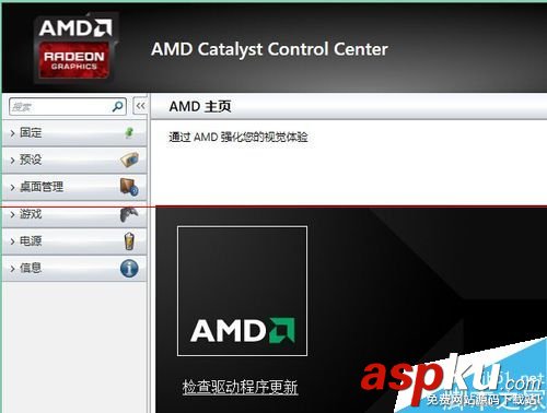 amd双显卡切换,amd双显卡切换驱动,amd双显卡切换工具,amd双显