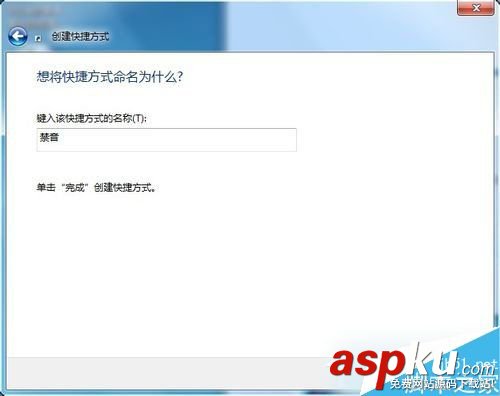 Win7,静音,快捷键