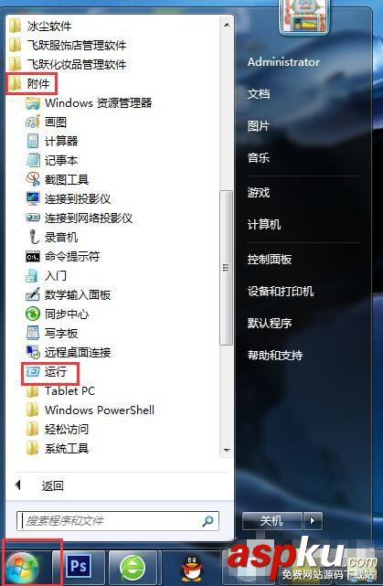 win7,IE浏览器,win7已完毕网页上有错误
