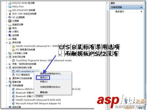 Win7,触控板