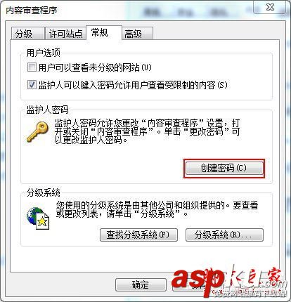 Win7,IE,分级审查