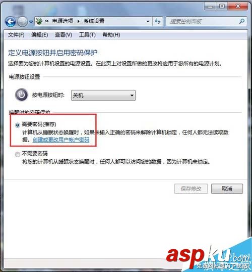 win7锁定快捷键,win7系统锁定快捷键