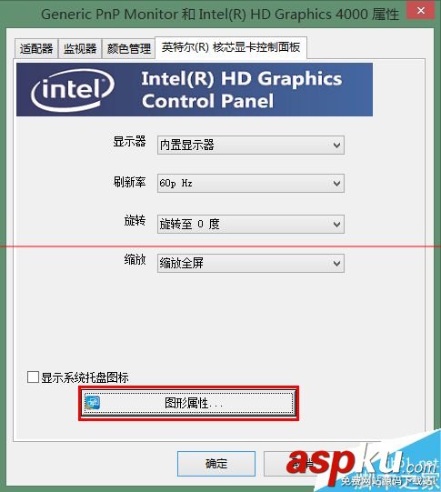 显卡硬件加速,如何开启显卡硬件加速,intel,集成显卡