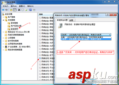 win7局域网共享设置,win7局域网共享