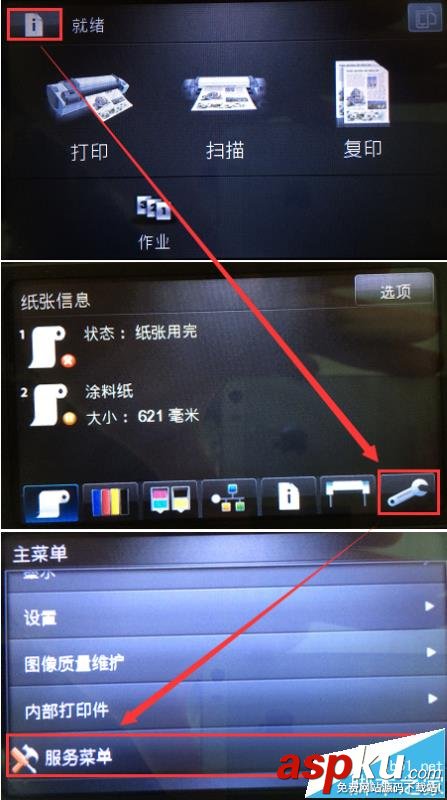 HP,打印机,T1300