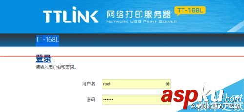 网络打印服务器