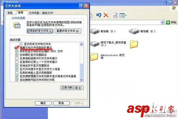 win7旗舰版,win7系统,桌面文件夹,exe