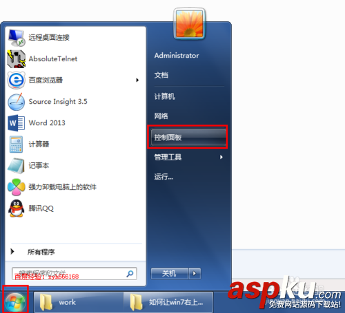 win7,卸载,mediaplayer