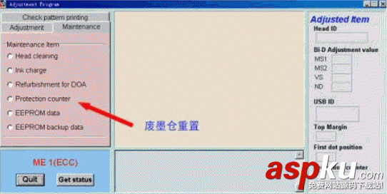打印机,清零锁死