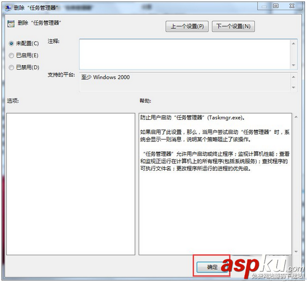 win7,任务管理器