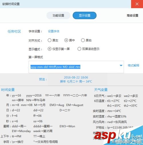 Win7,时间