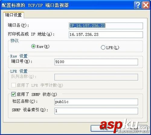 惠普打印机,关闭SNMP