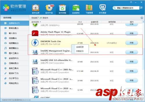 win7系统,虚拟光驱,电脑