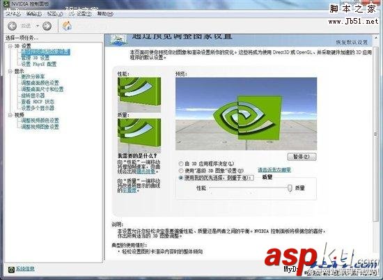 NVIDIA,显卡,控制面板
