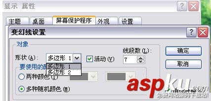 Win7,电脑待机